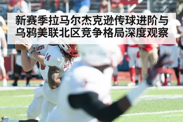 American football quarterback